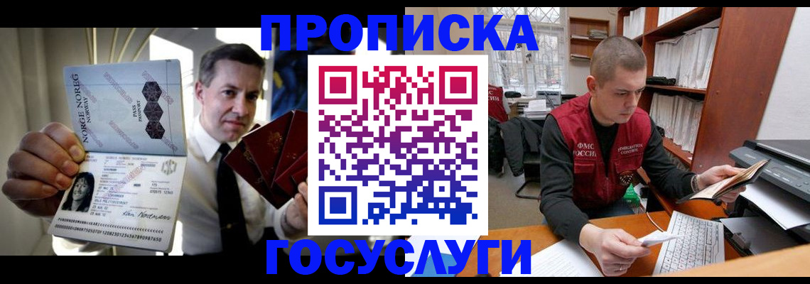 временная регистрация недорого в Рославле