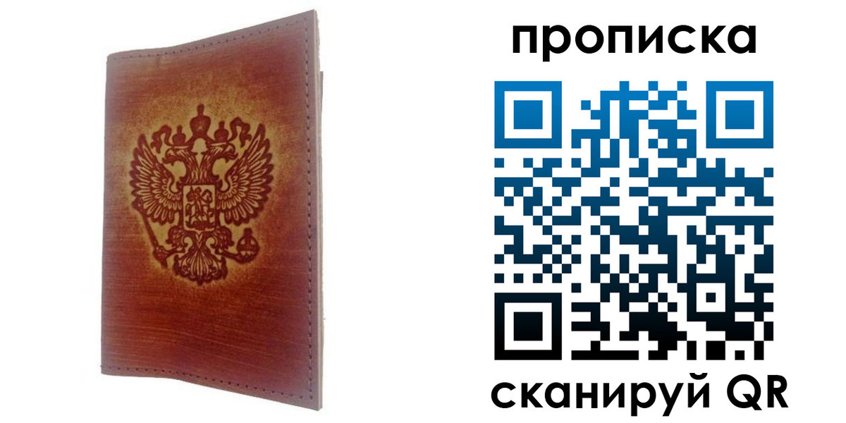 прописка иностранных граждан в Рославле