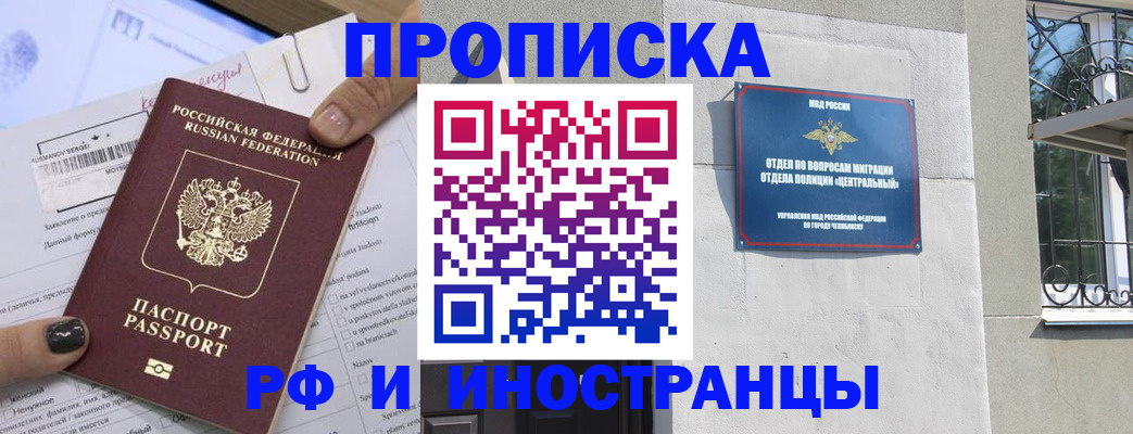 временная регистрация в квартире в Рославле