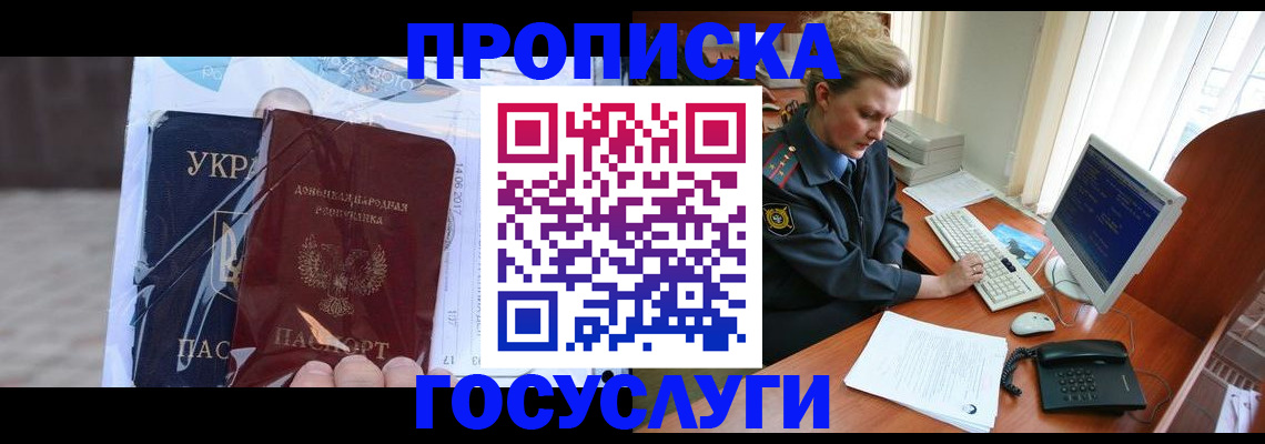 временная регистрация надежно в Рославле