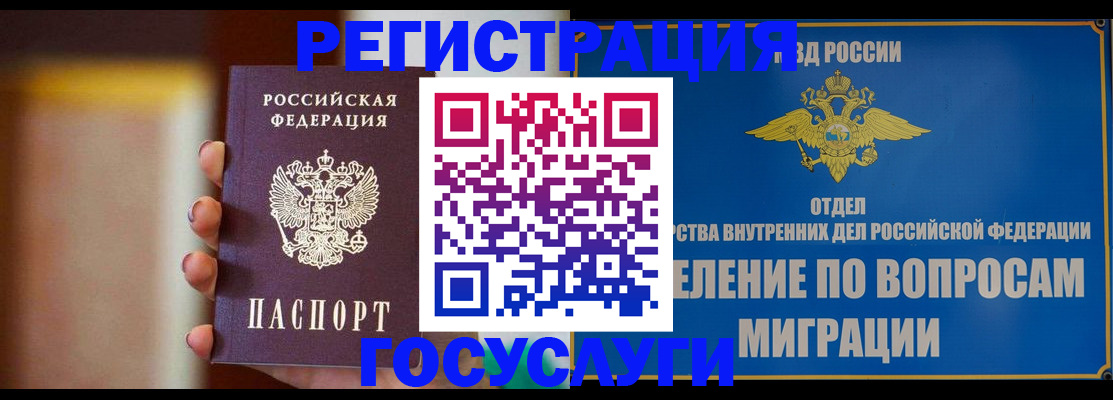 прописка паспорт в Рославле