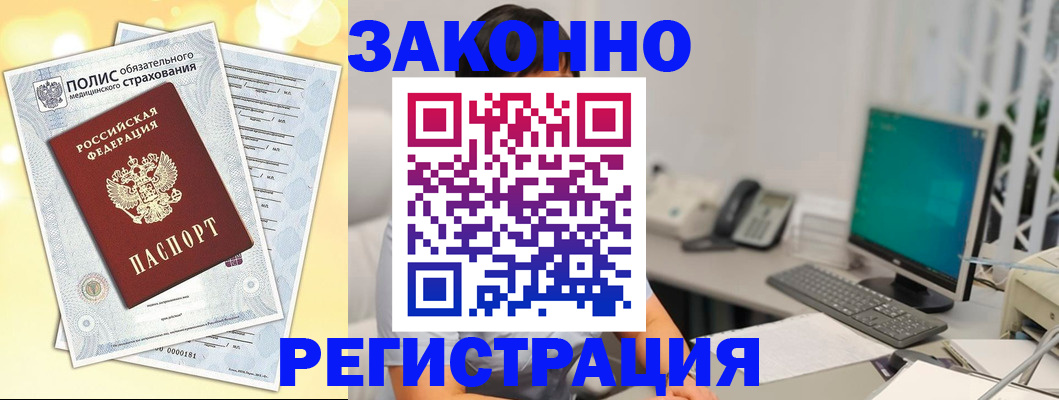 временная регистрация в квартире в Рославле