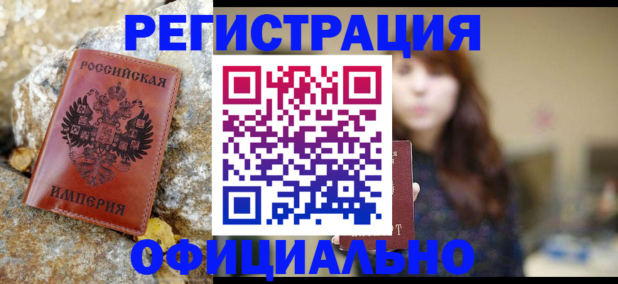 прописка в квартире в Рославле