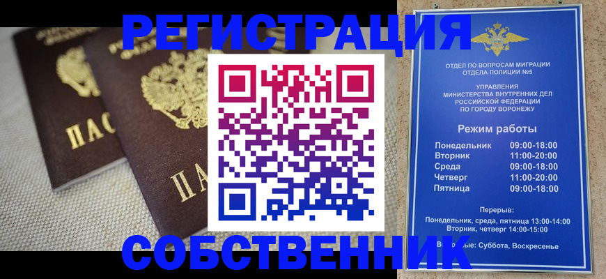 временная регистрация адрес в Рославле