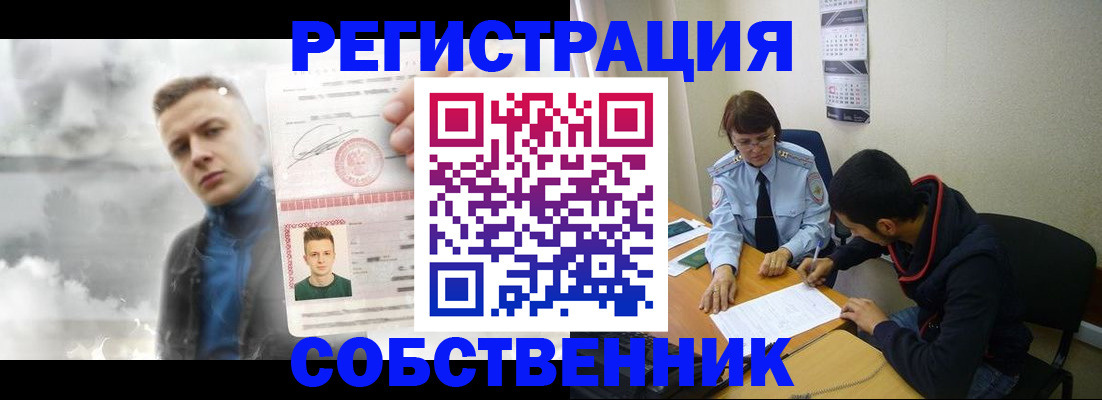 временная регистрация в квартире в Рославле