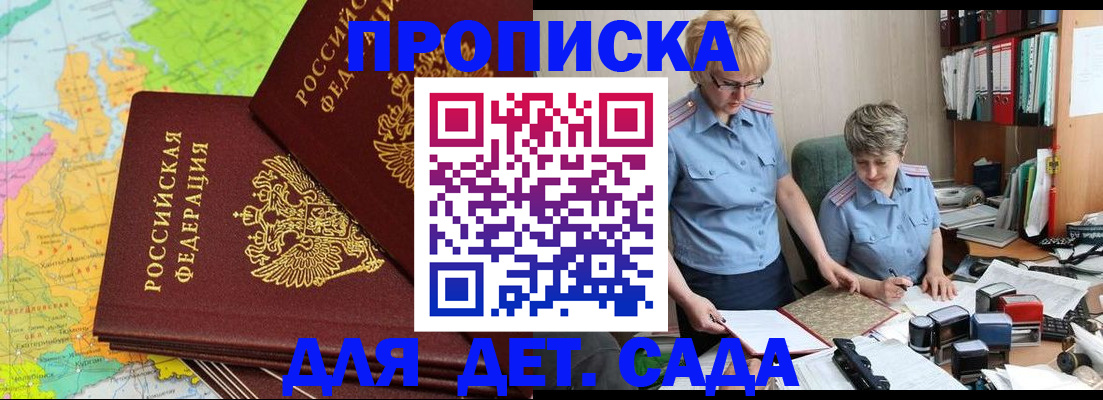 прописка в квартире в Рославле